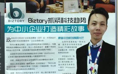 Biztory抓紧科技趋势