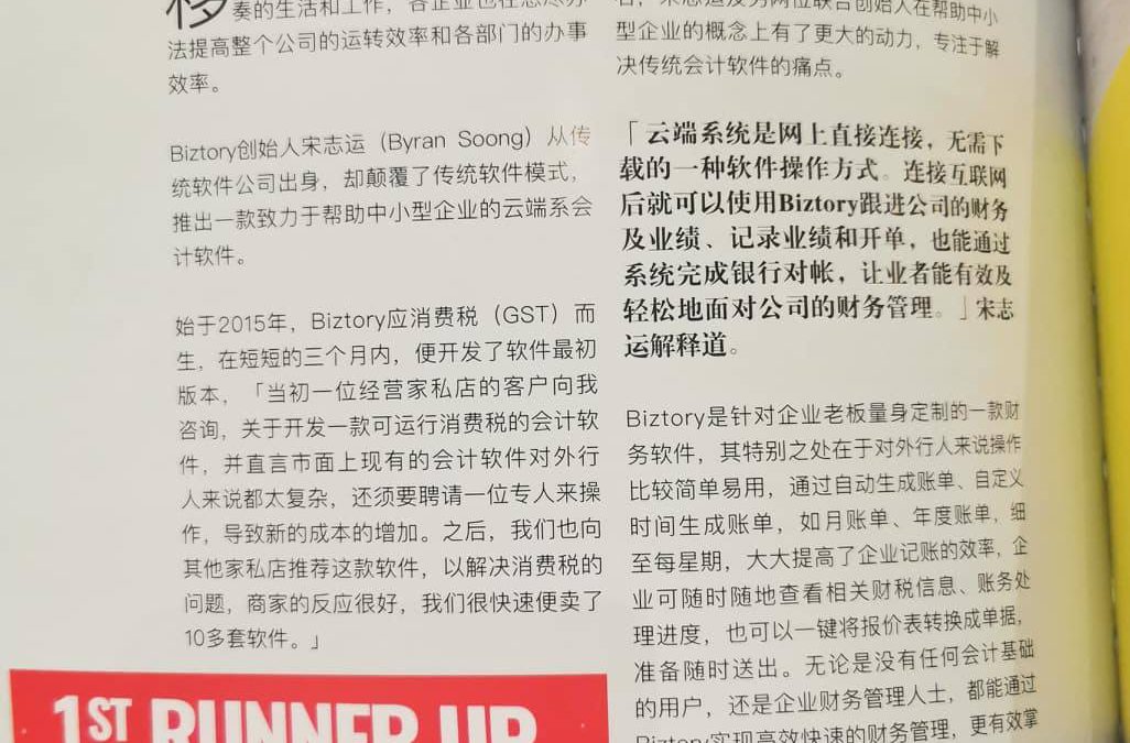 云端软件打造轻量化会计管理