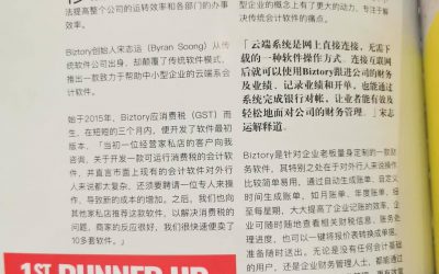 云端软件打造轻量化会计管理