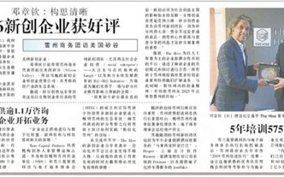 [雪州商务团访美国矽谷] 邓章钦：构思清晰雪6新创企业获好评